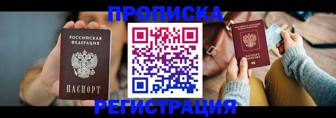 прописка иностранных граждан в Губкинском