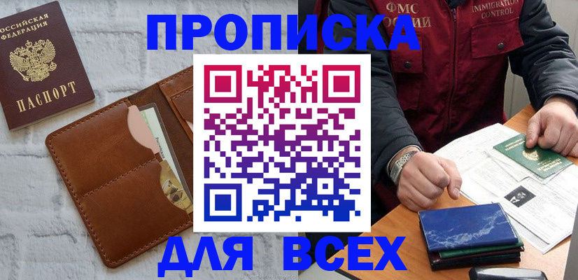 найти адрес прописки в Губкинском